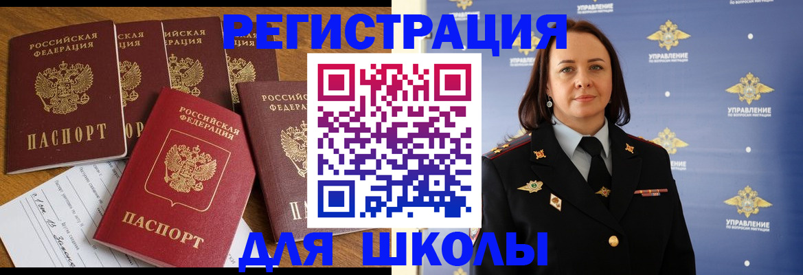 где прописаться в Барнауле